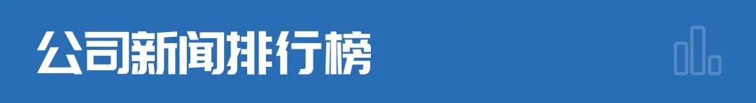 尊龙凯时人生就是博官网登录财经早参丨收欧盟140亿元巨额罚单苹果将上诉；全球第三！英伟达市值超沙特阿美；以色列宣布召回驻联合国大使